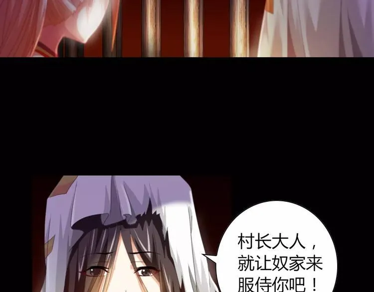 第92话 拯救蓝霄珊倒计时 第17页