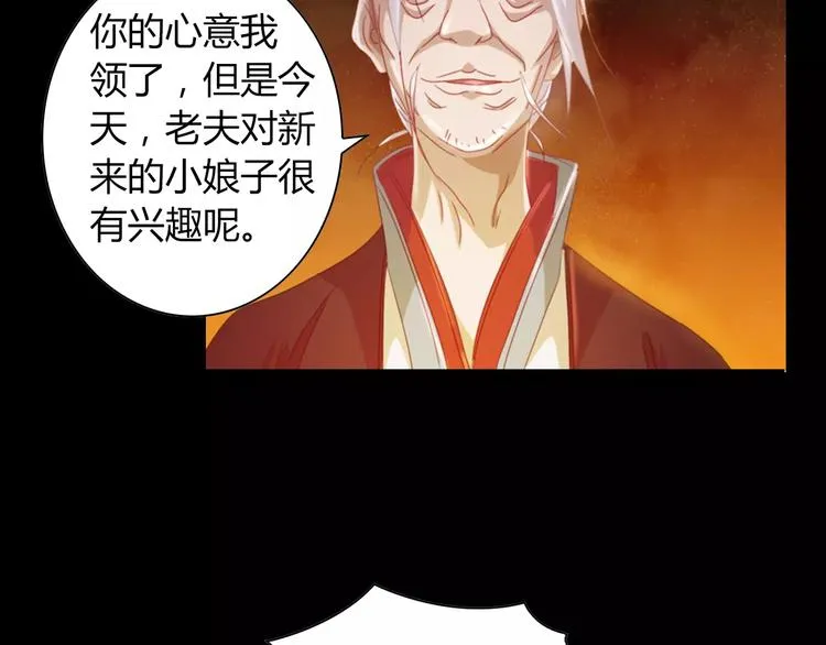 第92话 拯救蓝霄珊倒计时 第19页