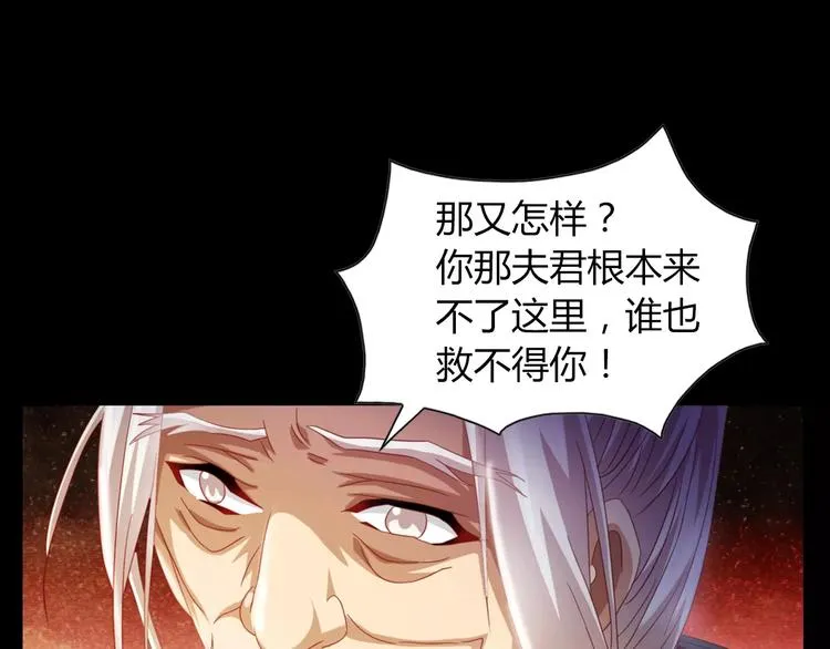 第92话 拯救蓝霄珊倒计时 第21页