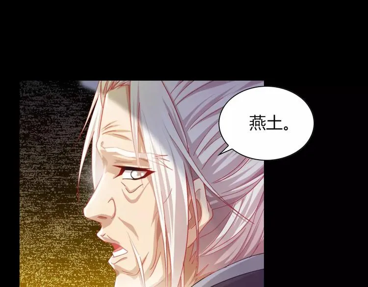 第92话 拯救蓝霄珊倒计时 第23页