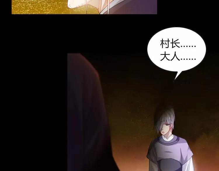 第92话 拯救蓝霄珊倒计时 第24页