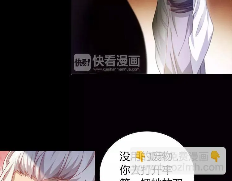 第92话 拯救蓝霄珊倒计时 第25页