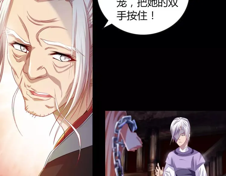 第92话 拯救蓝霄珊倒计时 第26页