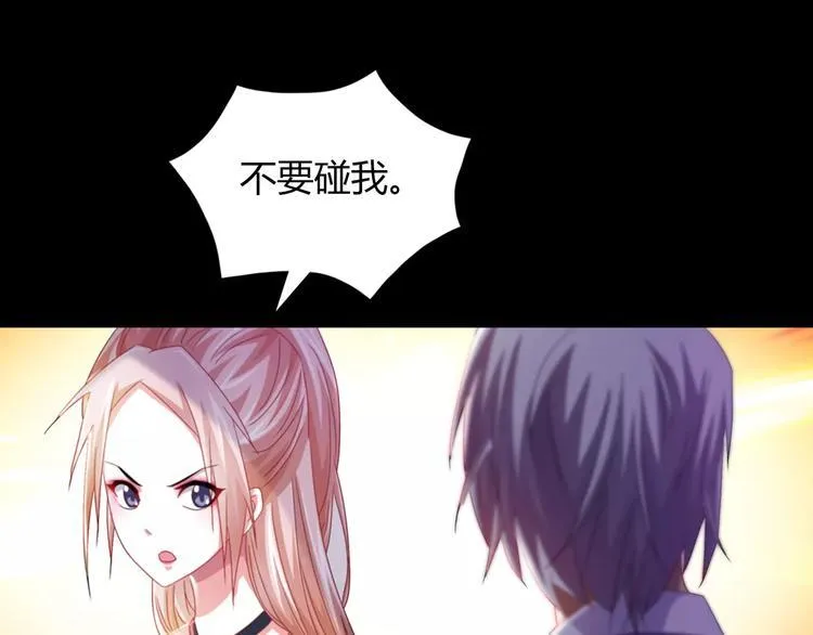 第92话 拯救蓝霄珊倒计时 第28页