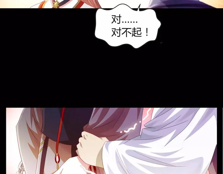 第92话 拯救蓝霄珊倒计时 第29页