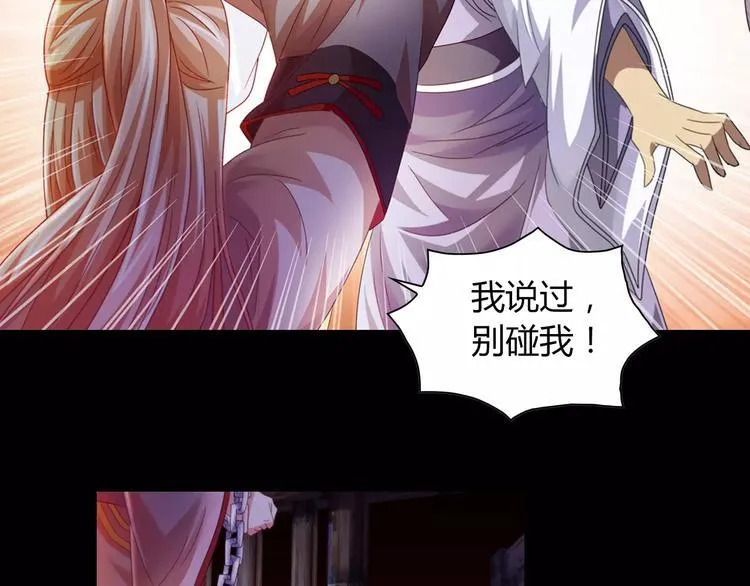 第92话 拯救蓝霄珊倒计时 第31页