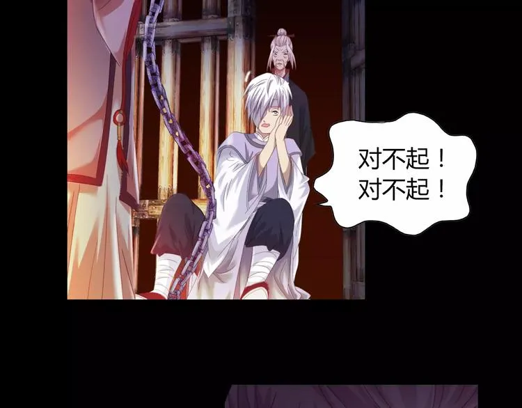第92话 拯救蓝霄珊倒计时 第32页