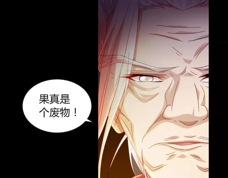 第92话 拯救蓝霄珊倒计时 第33页