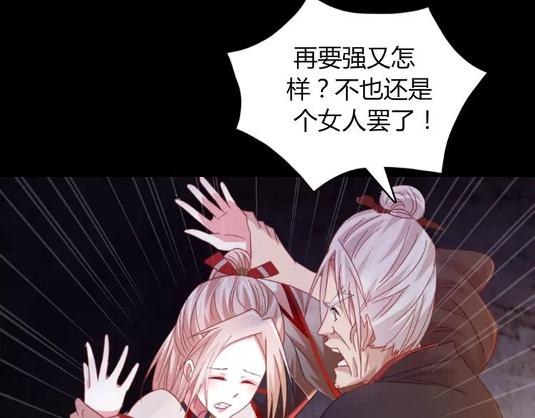 第92话 拯救蓝霄珊倒计时 第35页