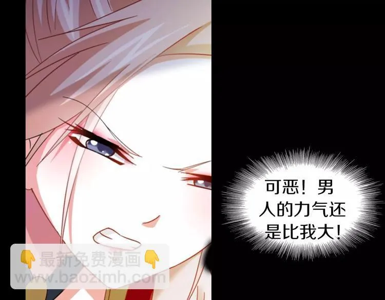 第92话 拯救蓝霄珊倒计时 第37页