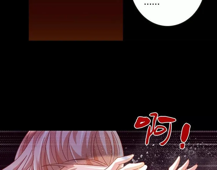 第92话 拯救蓝霄珊倒计时 第45页