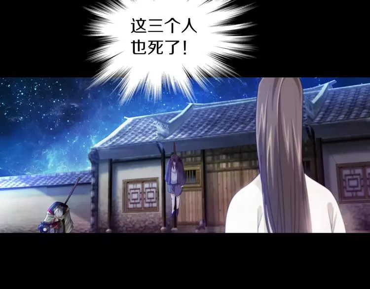 第92话 拯救蓝霄珊倒计时 第48页