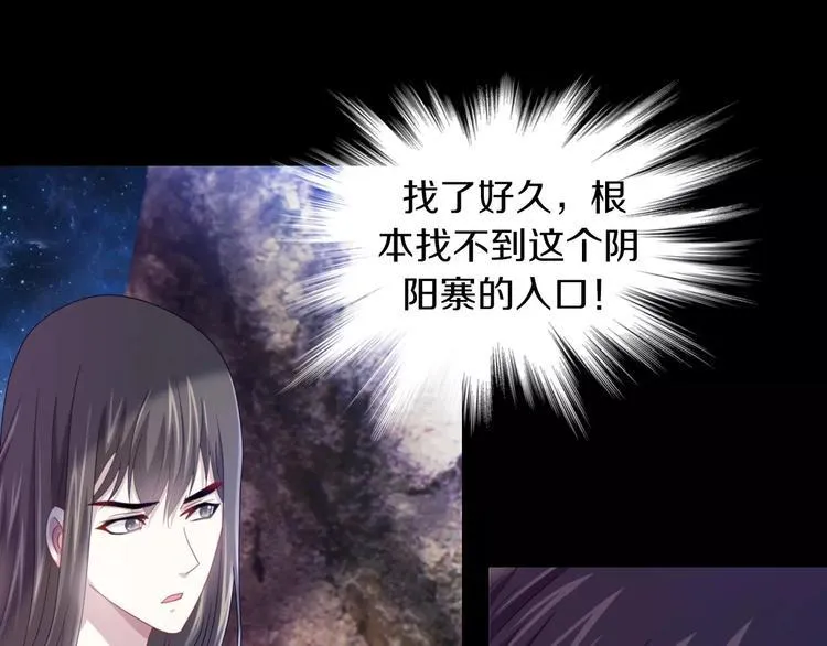 第92话 拯救蓝霄珊倒计时 第49页
