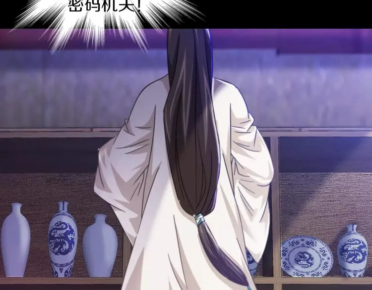 第92话 拯救蓝霄珊倒计时 第67页