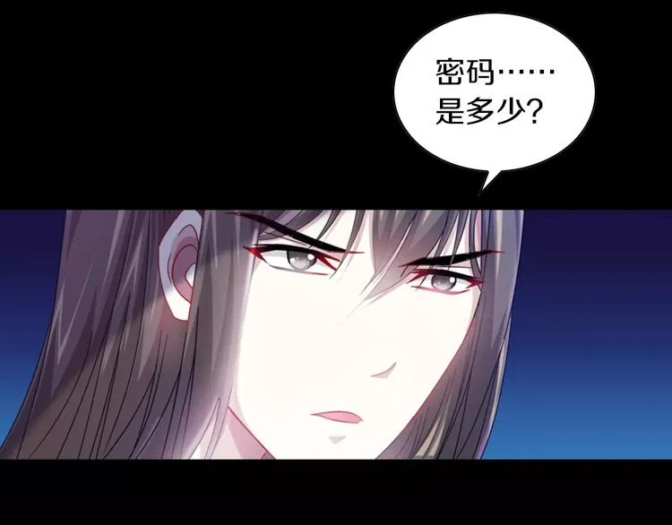 第92话 拯救蓝霄珊倒计时 第69页