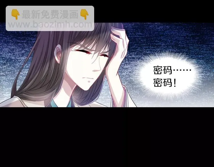 第92话 拯救蓝霄珊倒计时 第71页