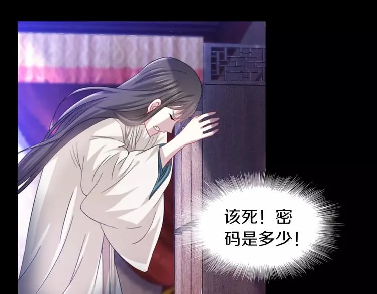 第92话 拯救蓝霄珊倒计时 第72页