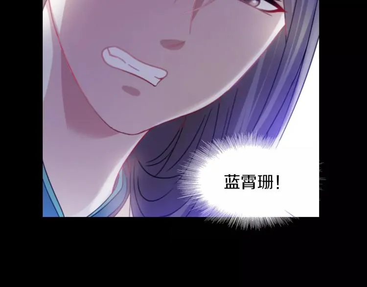 第92话 拯救蓝霄珊倒计时 第74页
