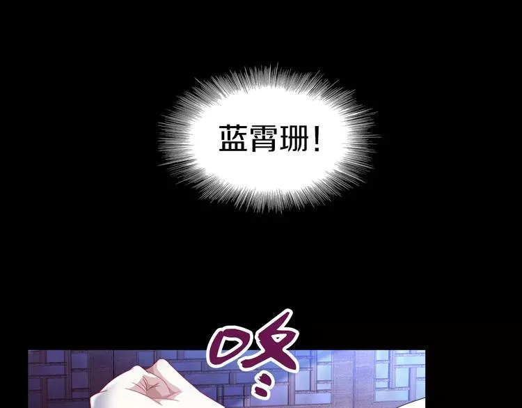 第92话 拯救蓝霄珊倒计时 第75页