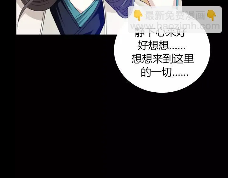 第92话 拯救蓝霄珊倒计时 第79页