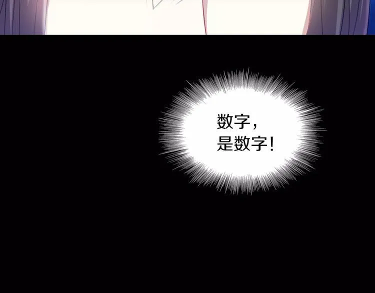 第92话 拯救蓝霄珊倒计时 第85页