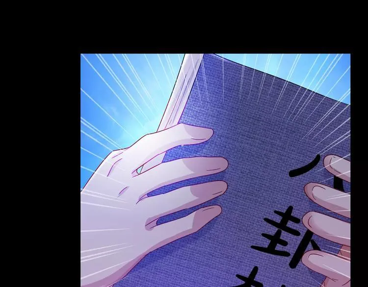 第92话 拯救蓝霄珊倒计时 第88页