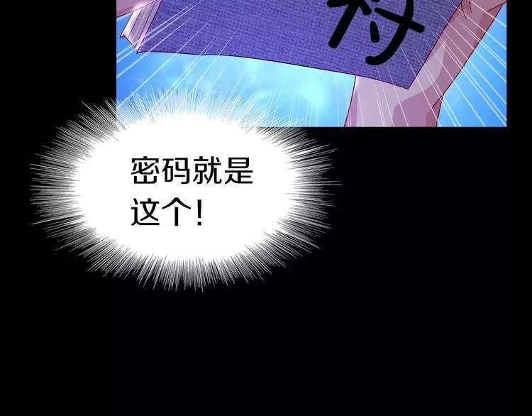 第92话 拯救蓝霄珊倒计时 第89页