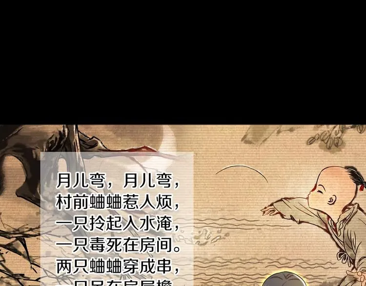 第92话 拯救蓝霄珊倒计时 第90页