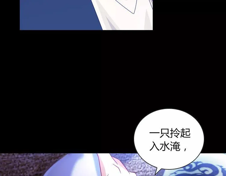第92话 拯救蓝霄珊倒计时 第95页