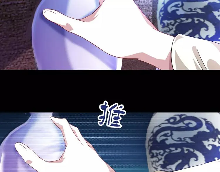 第92话 拯救蓝霄珊倒计时 第96页