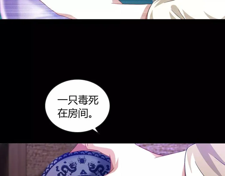 第92话 拯救蓝霄珊倒计时 第97页