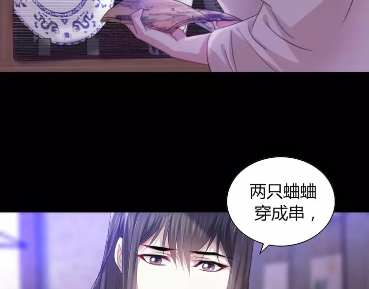 第92话 拯救蓝霄珊倒计时 第99页