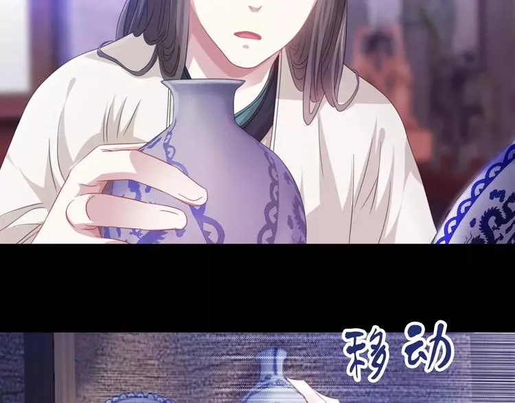 第92话 拯救蓝霄珊倒计时 第100页