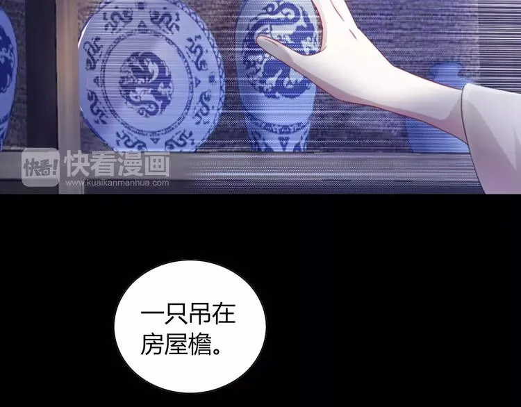 第92话 拯救蓝霄珊倒计时 第101页