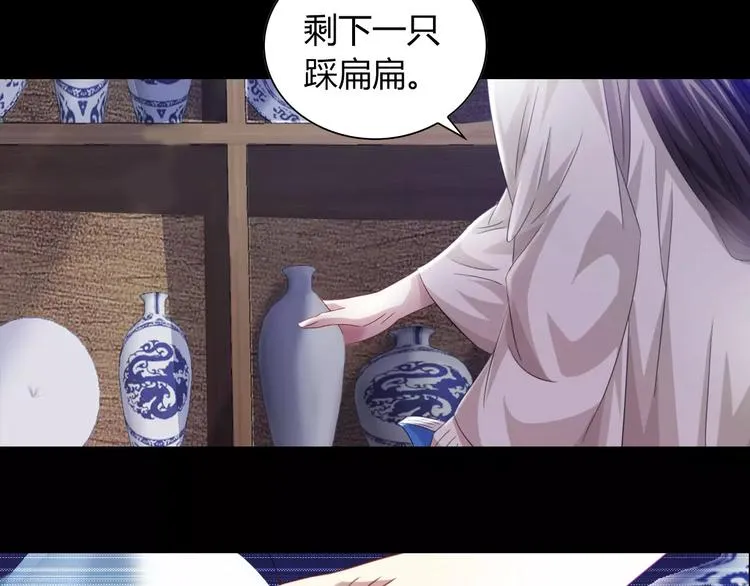 第92话 拯救蓝霄珊倒计时 第103页