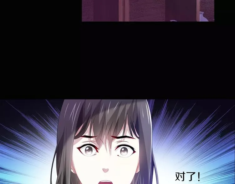 第92话 拯救蓝霄珊倒计时 第108页