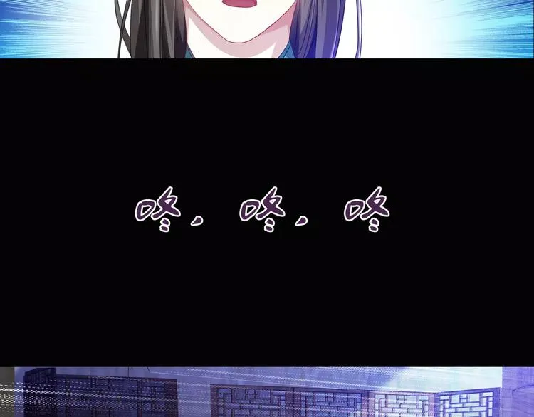 第92话 拯救蓝霄珊倒计时 第109页