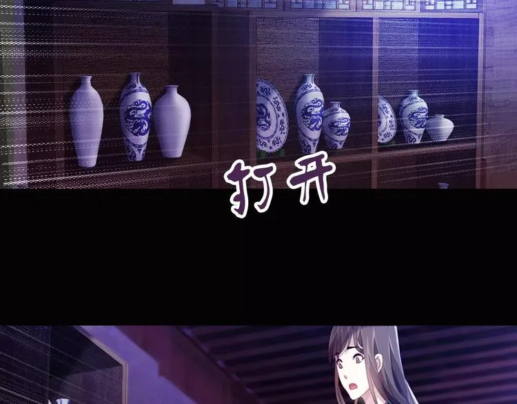 第92话 拯救蓝霄珊倒计时 第110页
