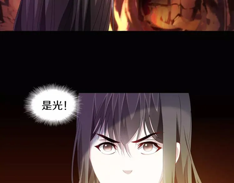 第92话 拯救蓝霄珊倒计时 第117页