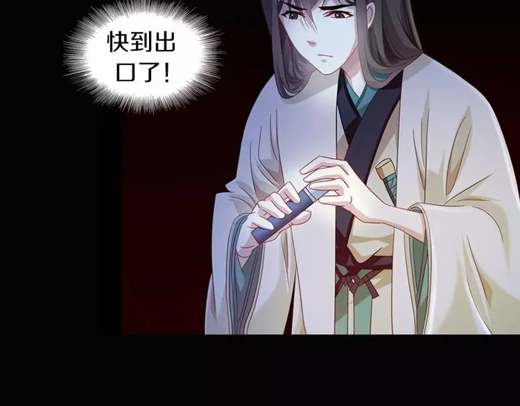第92话 拯救蓝霄珊倒计时 第119页