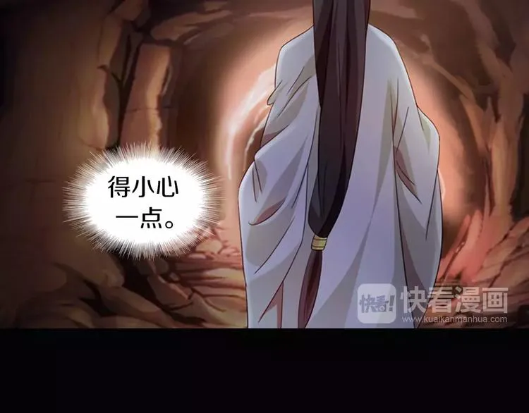 第92话 拯救蓝霄珊倒计时 第121页