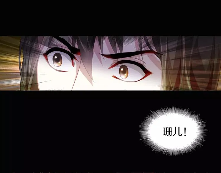 第92话 拯救蓝霄珊倒计时 第124页