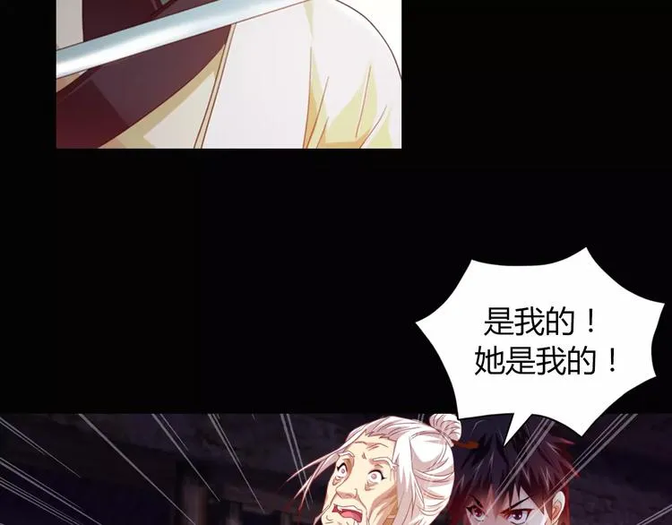 第92话 拯救蓝霄珊倒计时 第128页