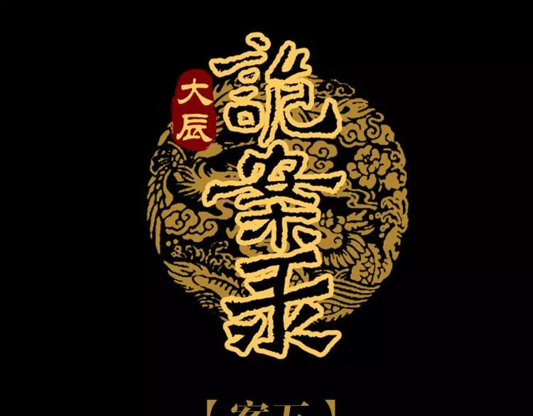第91话 失踪的蓝霄珊 第1页