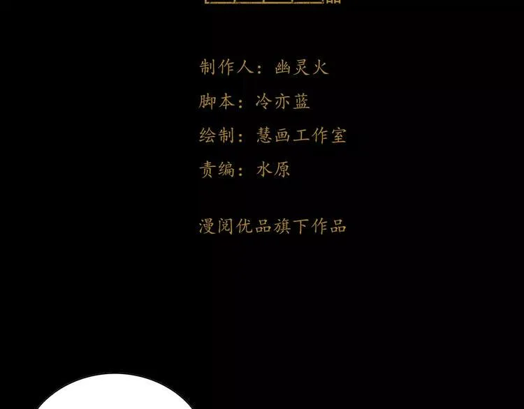第91话 失踪的蓝霄珊 第3页