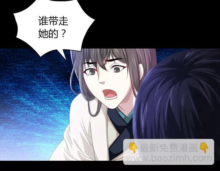 第91话 失踪的蓝霄珊 第19页