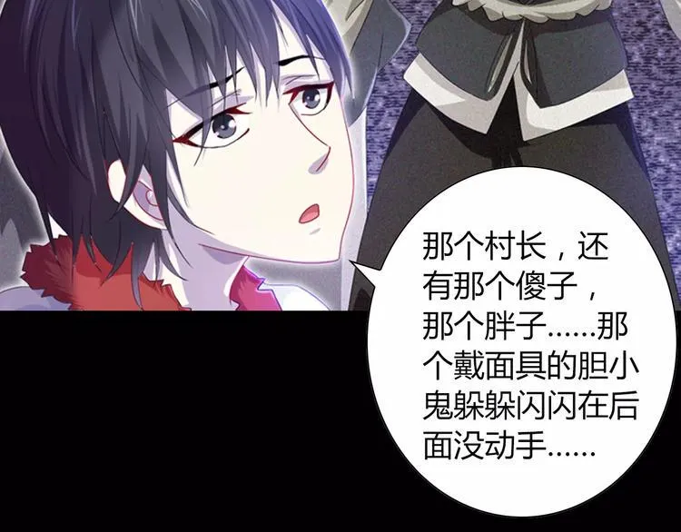 第91话 失踪的蓝霄珊 第22页