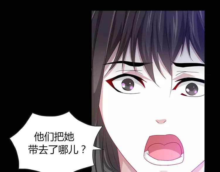 第91话 失踪的蓝霄珊 第23页