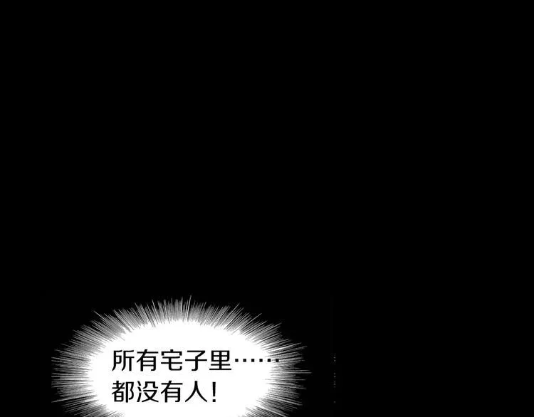 第91话 失踪的蓝霄珊 第27页