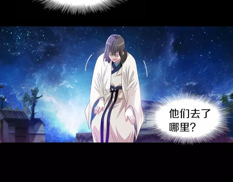 第91话 失踪的蓝霄珊 第28页
